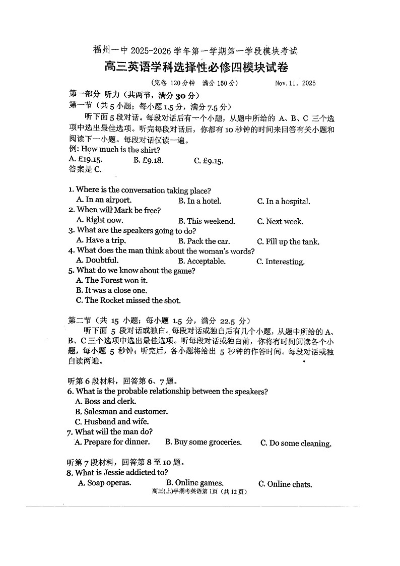 福建省福州第一中学2025-2026学年高三上学期11月期中考试英语试卷第1页