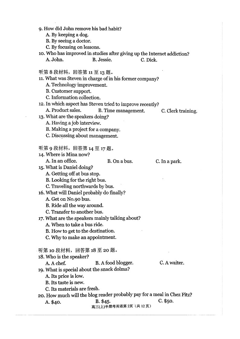 福建省福州第一中学2025-2026学年高三上学期11月期中考试英语试卷第2页