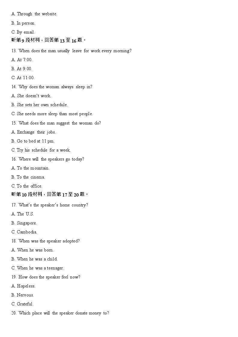 山东省菏泽市2025-2026学年高三上学期11月期中考试英语试卷第3页