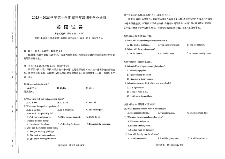 山西省太原市2025-2026学年高三上学期11月期中考试英语试卷第1页