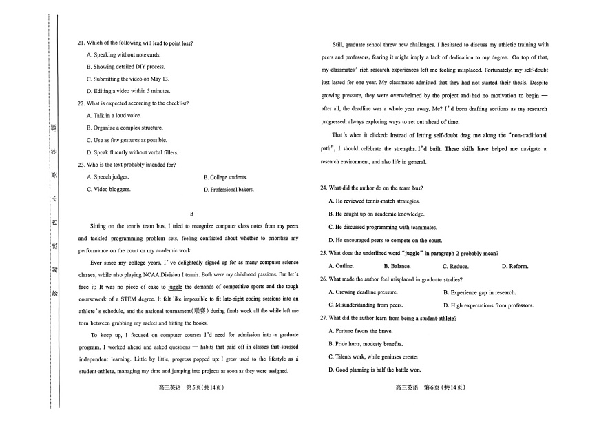 山西省太原市2025-2026学年高三上学期11月期中考试英语试卷第3页