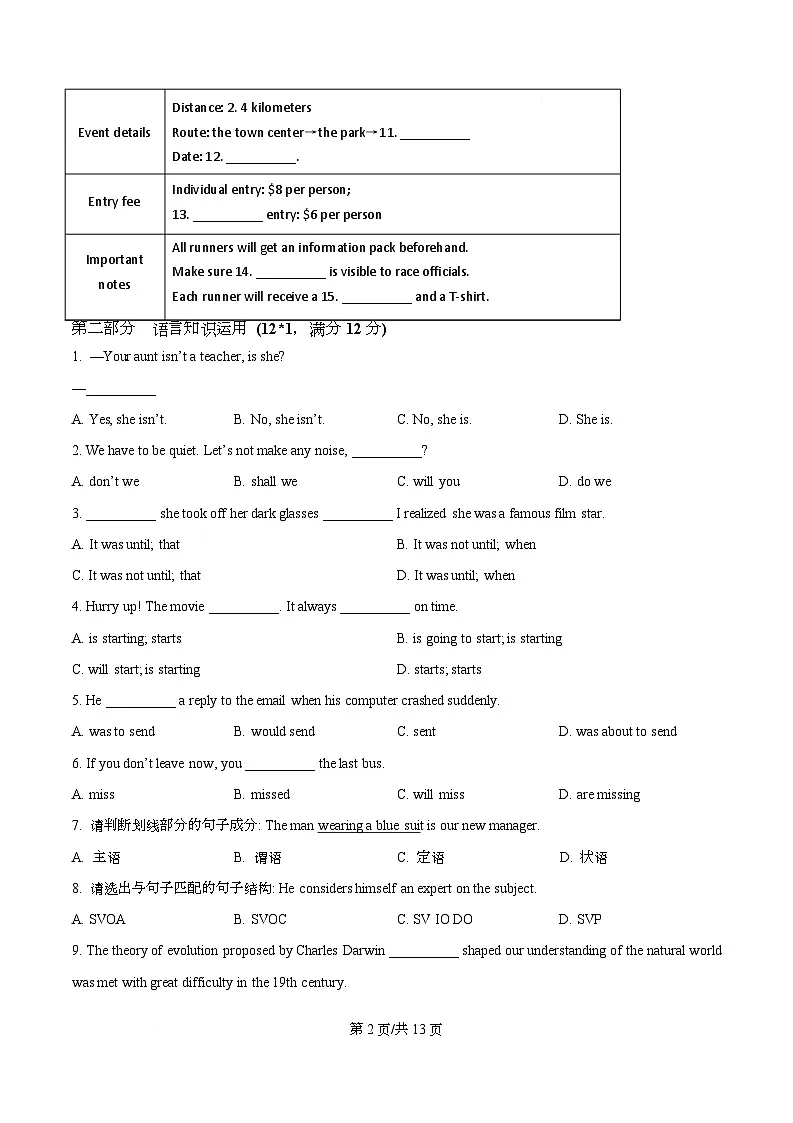 广东省广州市海珠区第六中学2025-2026学年高一上学期期中考试英语试卷（原卷版）第2页