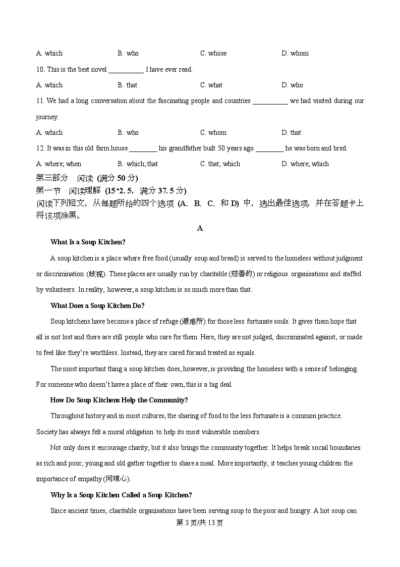 广东省广州市海珠区第六中学2025-2026学年高一上学期期中考试英语试卷（原卷版）第3页