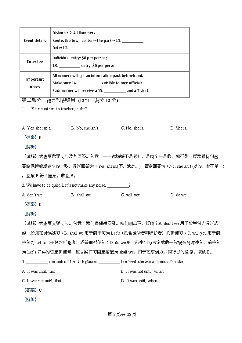 广东省广州市海珠区第六中学2025-2026学年高一上学期期中考试英语试卷 Word版含解析第2页