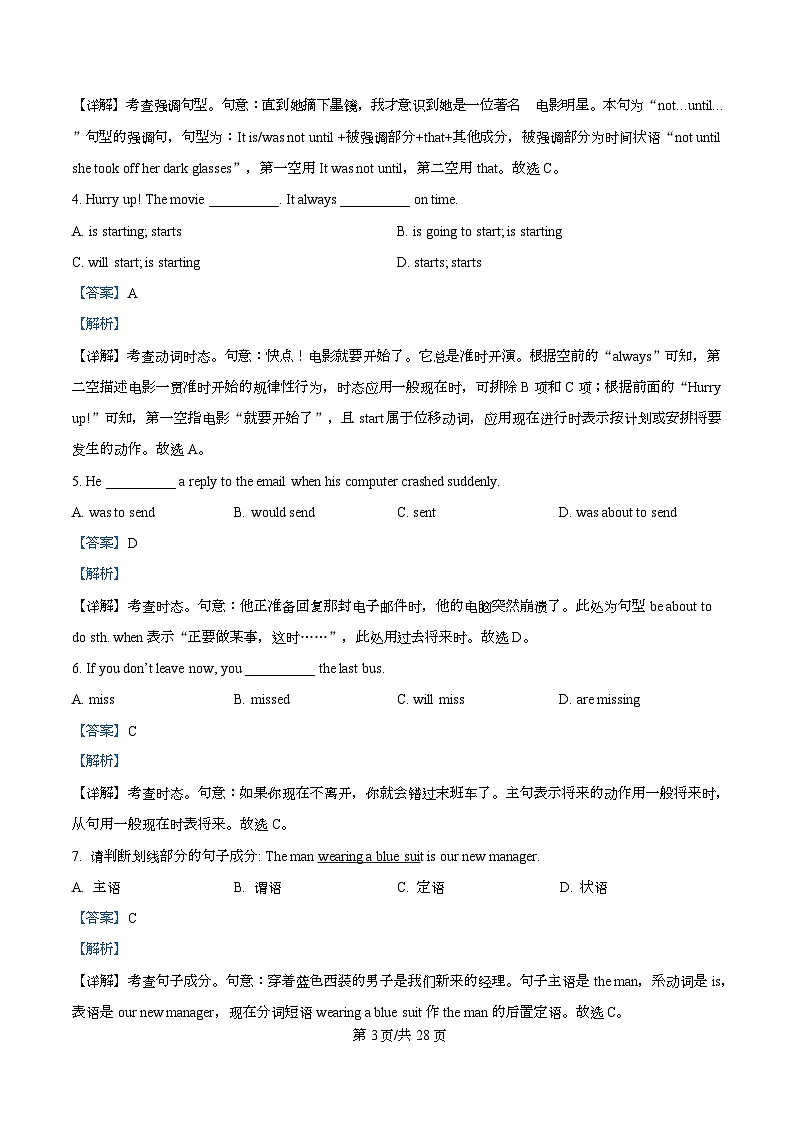 广东省广州市海珠区第六中学2025-2026学年高一上学期期中考试英语试卷 Word版含解析第3页