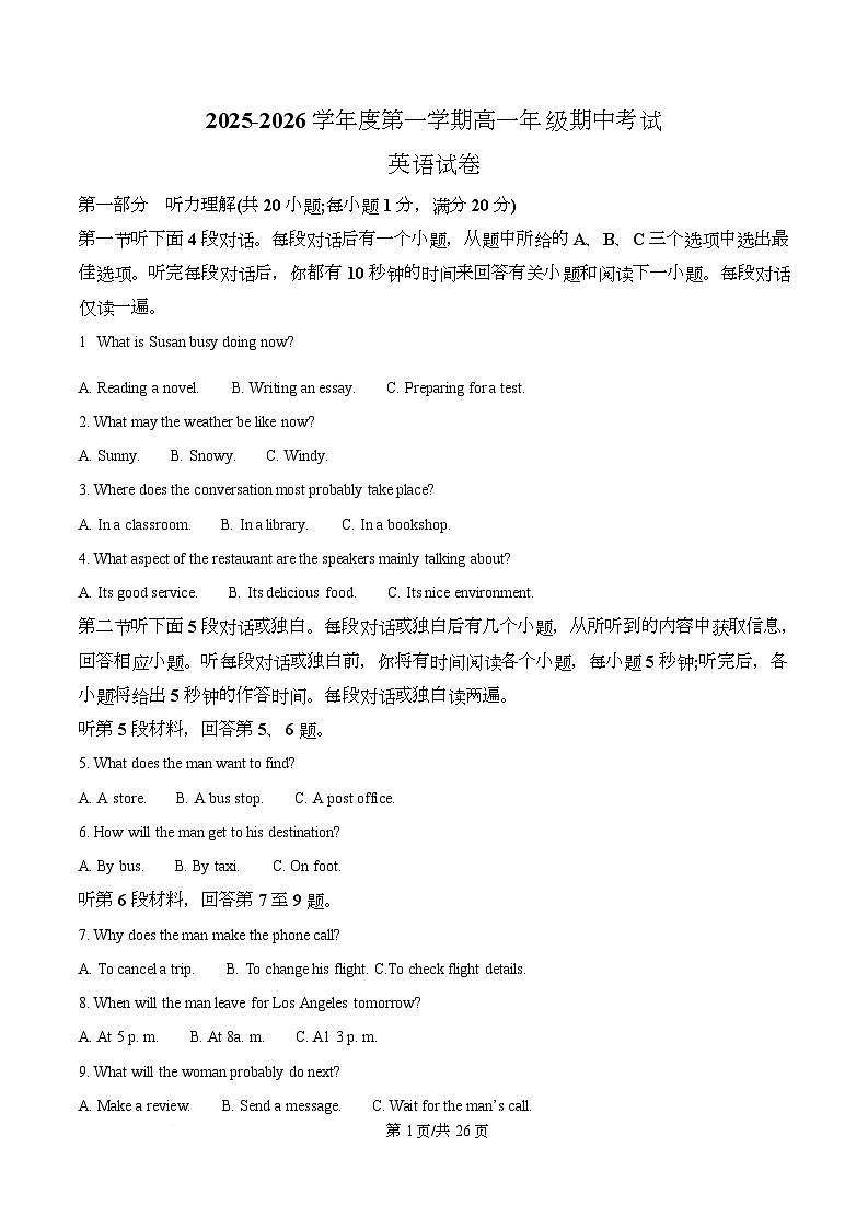 广东省龙川县第一中学2025-2026学年高一上学期11月期中英语试题 Word版含解析第1页