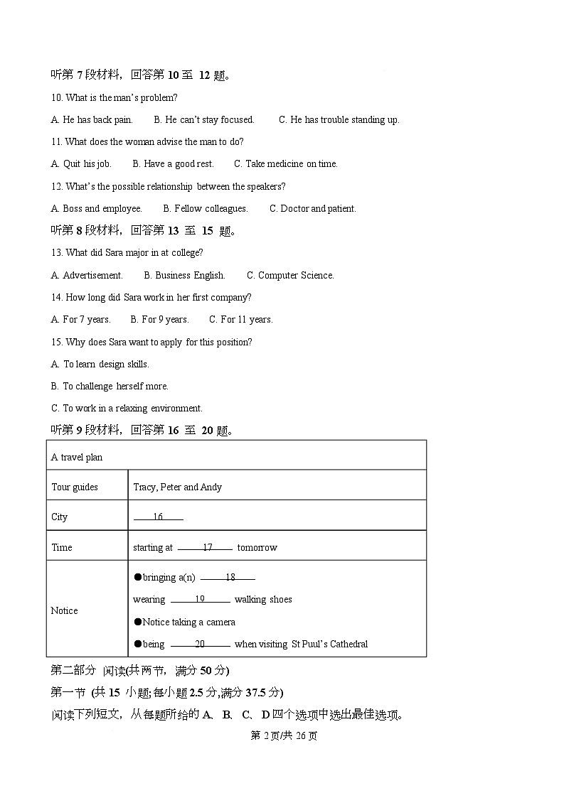 广东省龙川县第一中学2025-2026学年高一上学期11月期中英语试题 Word版含解析第2页