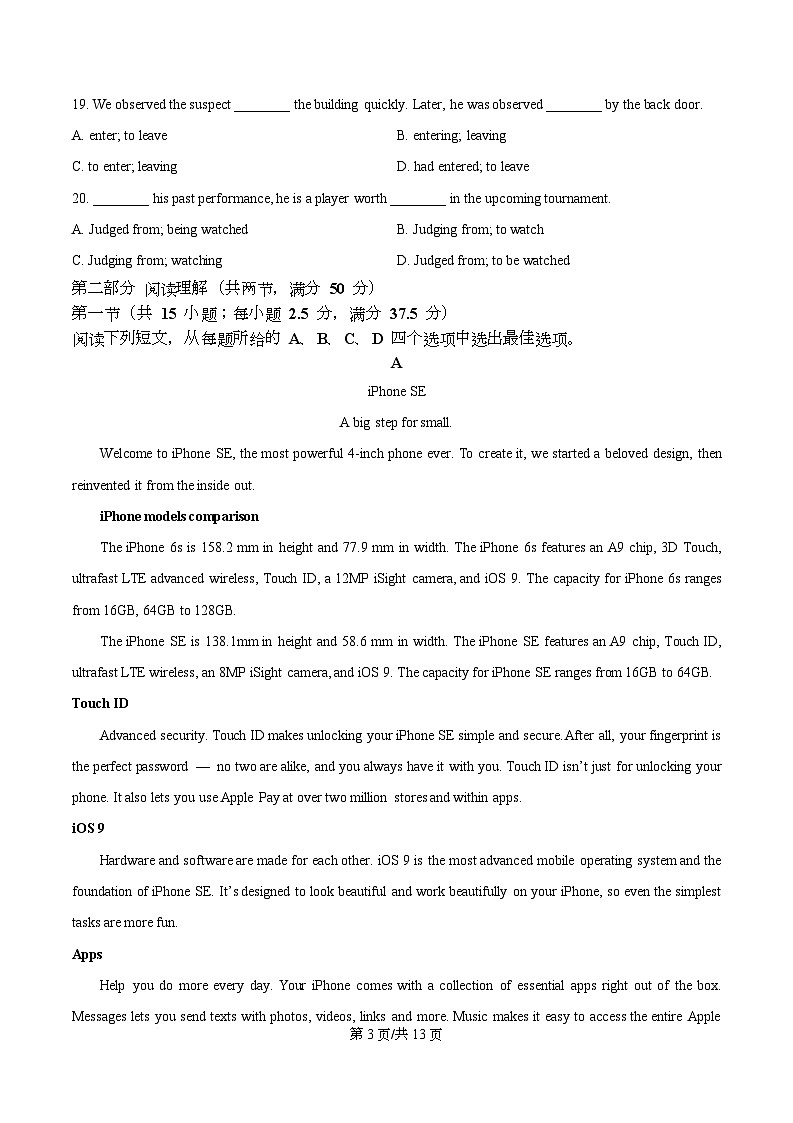 广东省深圳红岭中学2025-2026学年高二上学期期中考试英语试题（原卷版）第3页