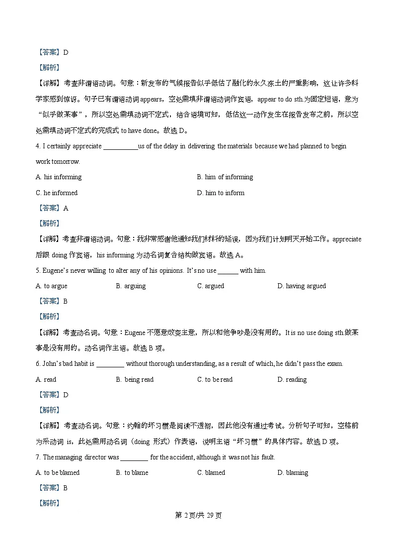广东省深圳红岭中学2025-2026学年高二上学期期中考试英语试题 Word版含解析第2页