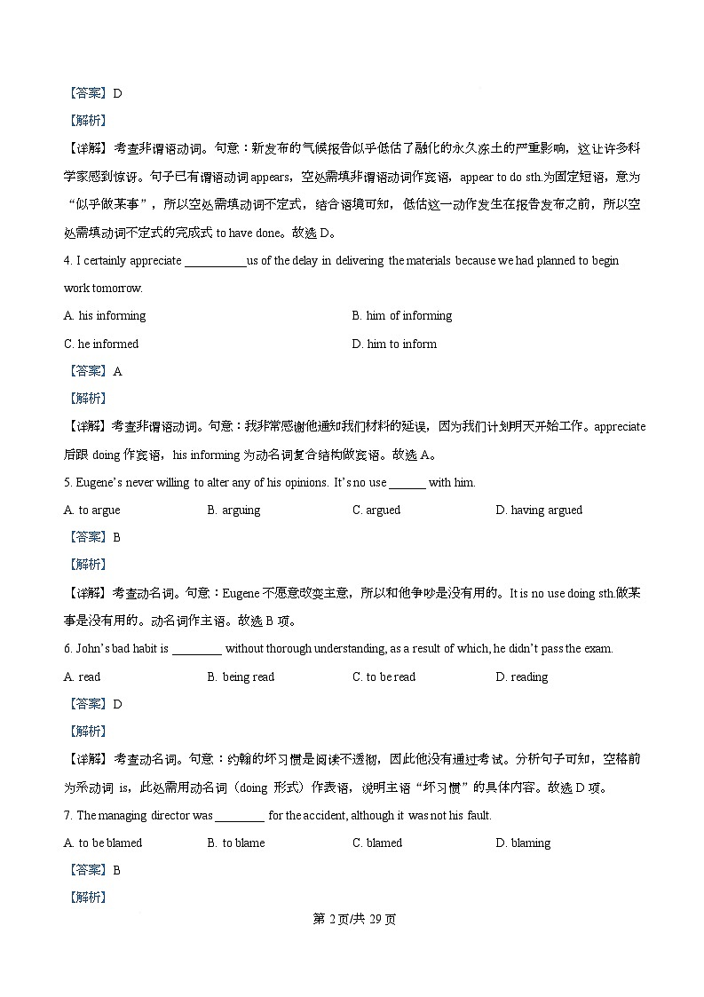 广东省深圳红岭中学2025-2026学年高二上学期期中考试英语试题 Word版含解析第2页