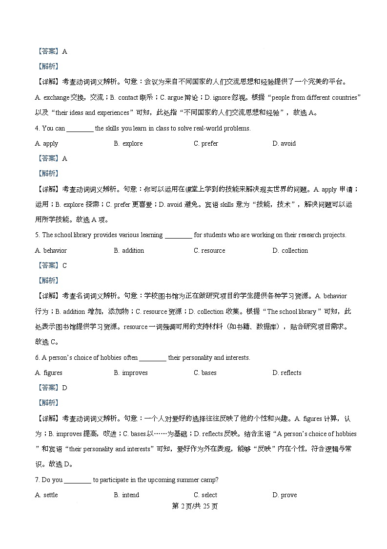 广东省深圳市罗湖高级中学2025-2026学年高一上学期期中英语试题 Word版含解析第2页