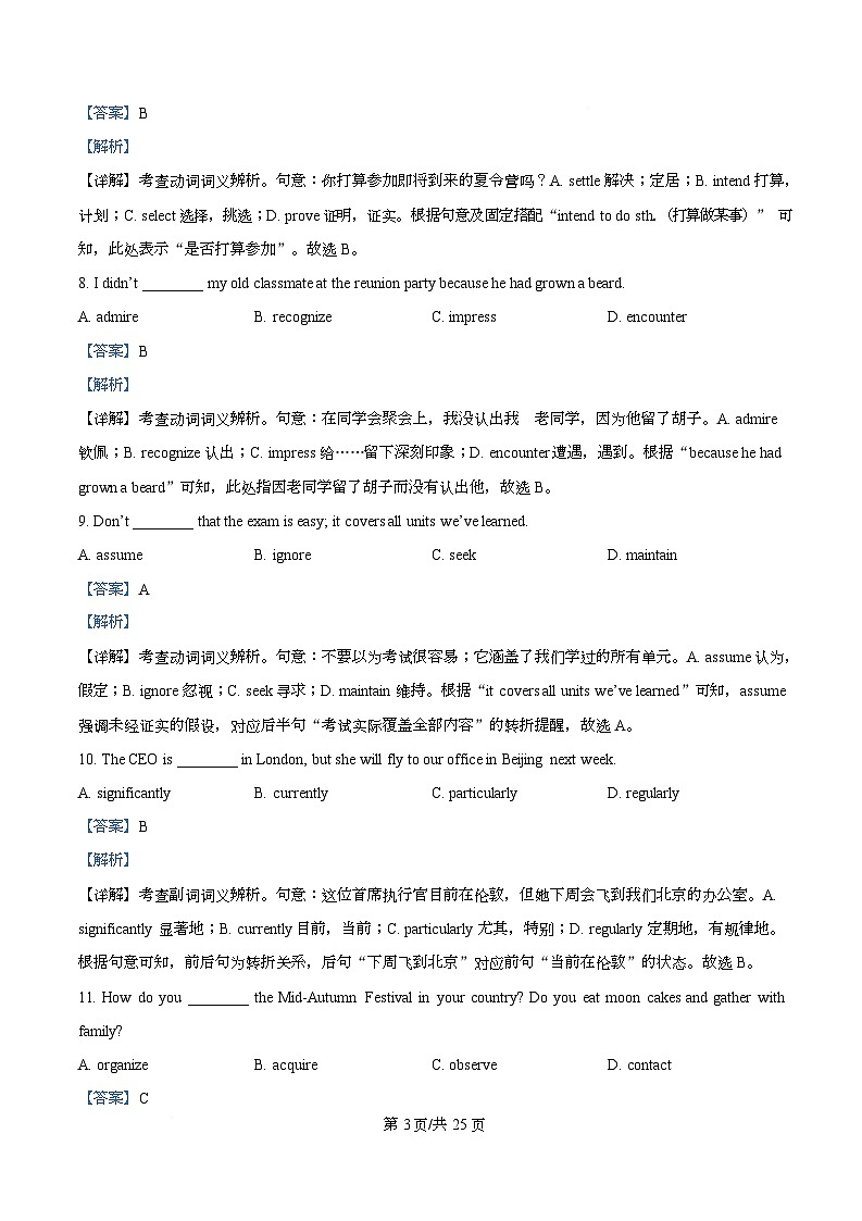 广东省深圳市罗湖高级中学2025-2026学年高一上学期期中英语试题 Word版含解析第3页