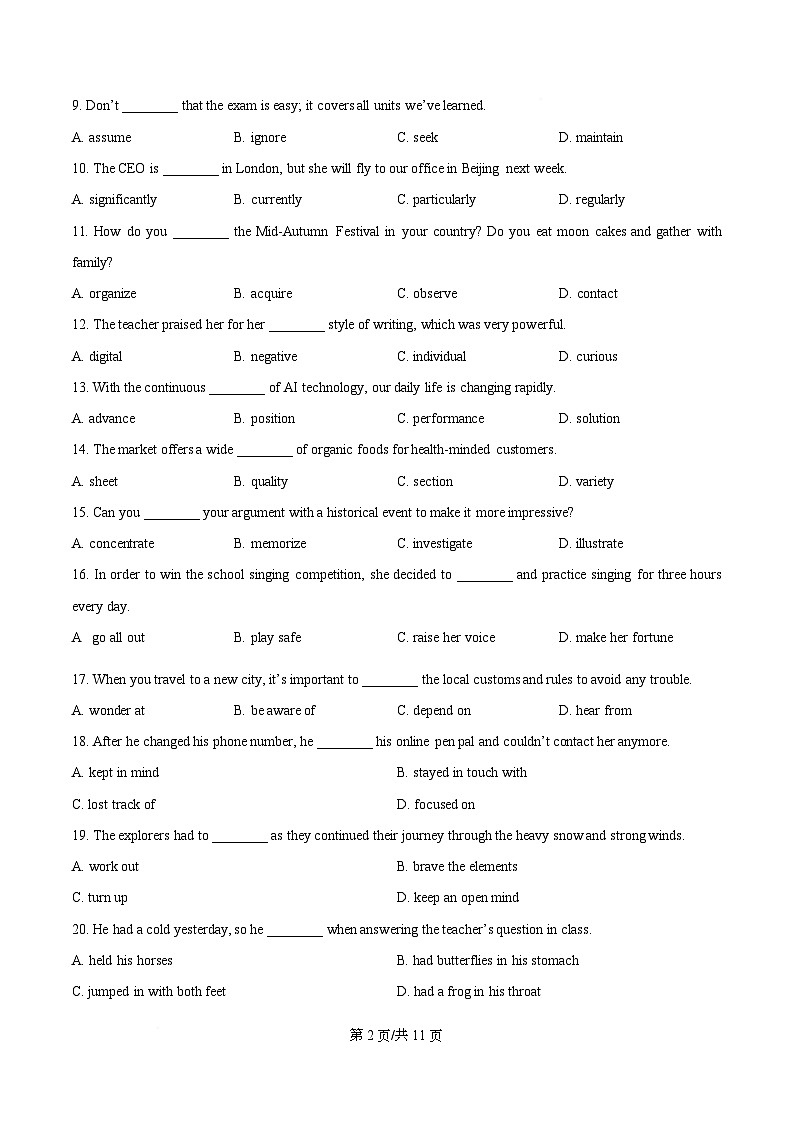 广东省深圳市罗湖高级中学2025-2026学年高一上学期期中英语试题（原卷版）第2页