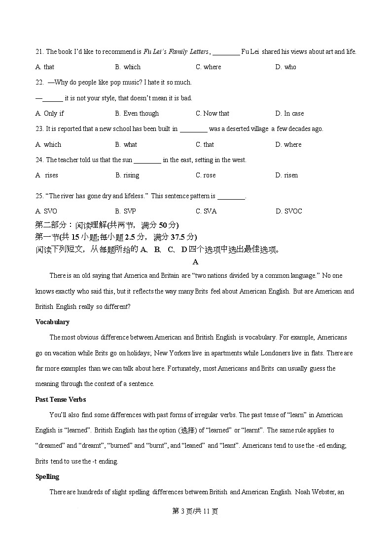 广东省深圳市罗湖高级中学2025-2026学年高一上学期期中英语试题（原卷版）第3页