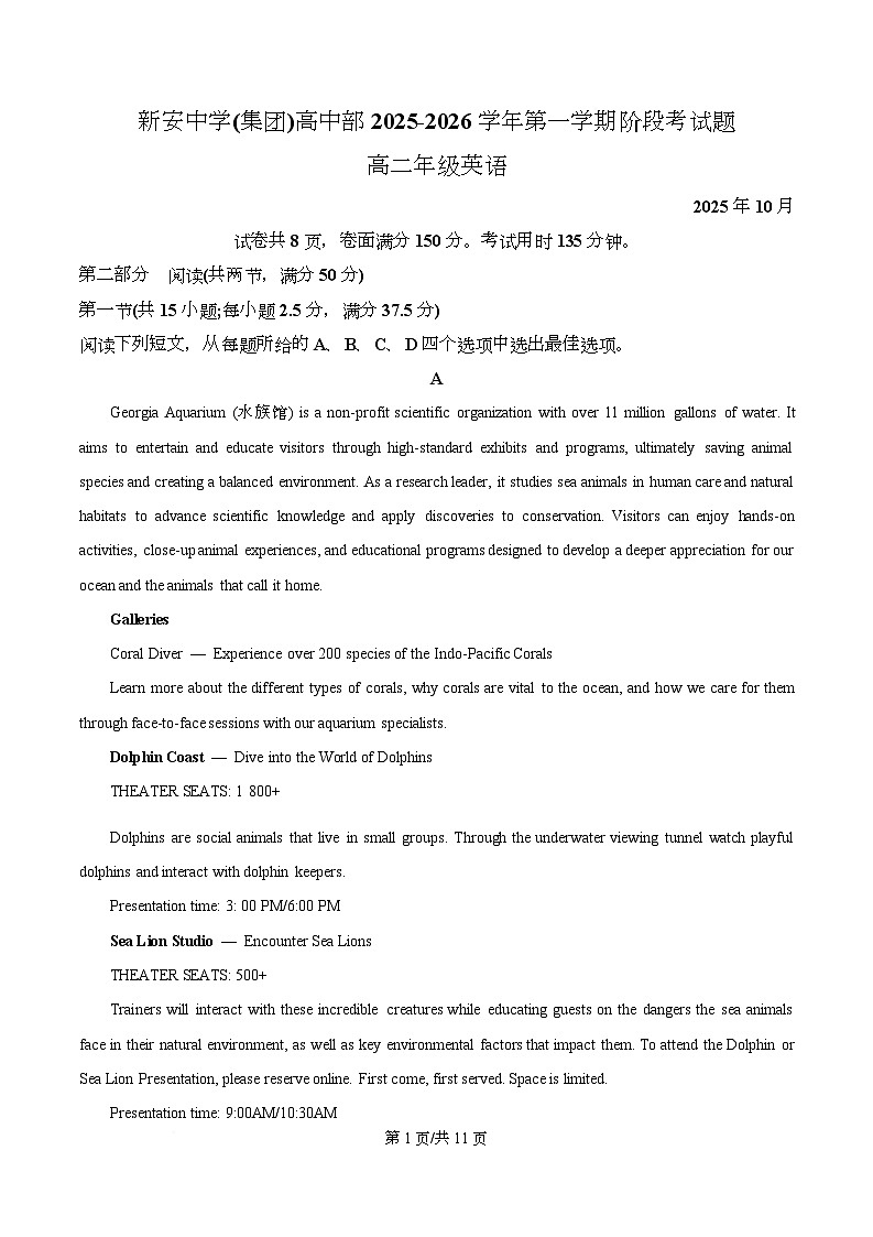 广东省深圳市新安中学(集团)高中部2025-2026学年高二第一学期阶段考试题（原卷版）第1页