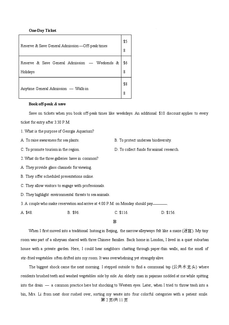 广东省深圳市新安中学(集团)高中部2025-2026学年高二第一学期阶段考试题（原卷版）第2页