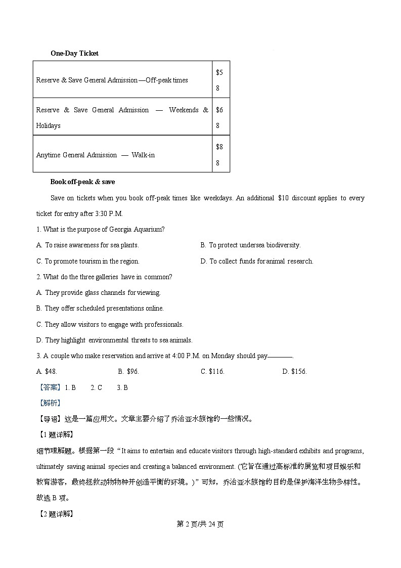 广东省深圳市新安中学(集团)高中部2025-2026学年高二第一学期阶段考试题 Word版含解析第2页