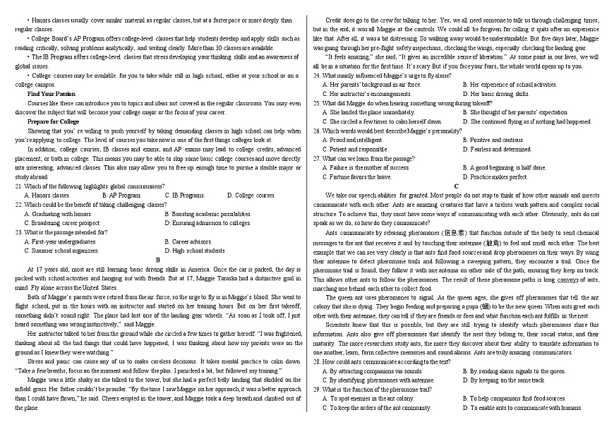 2025年哈师大附中高三上学期期中英语试卷和答案第2页