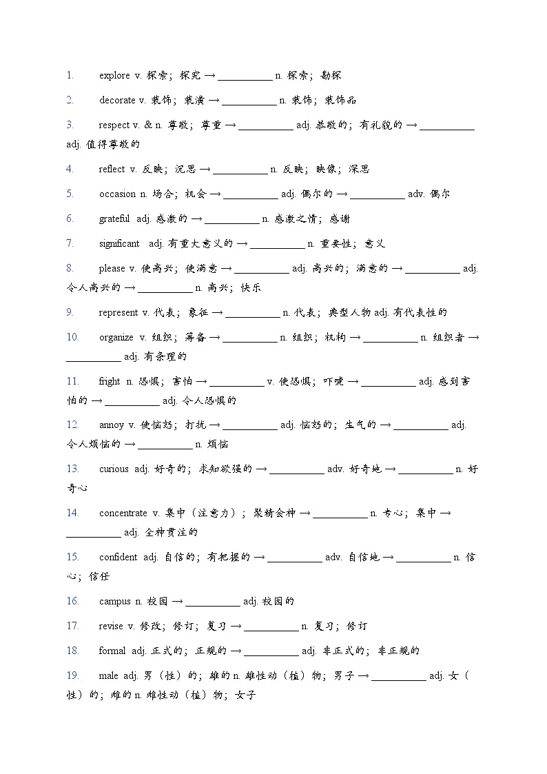 Unit 1 Festivals and Celebrations 词句训练（原卷版）第2页