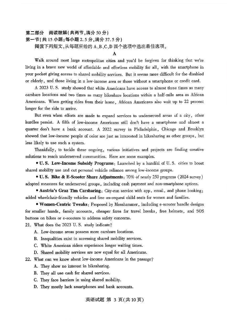 英语试卷(清晰版)-山东省临沂市2026届高三年级教学质量检测考试（上学期期中）第3页