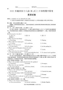 江西省赣州市十八县（市、区）二十四校联考2025-2026学年高三上学期期中考试 英语 PDF版含答案