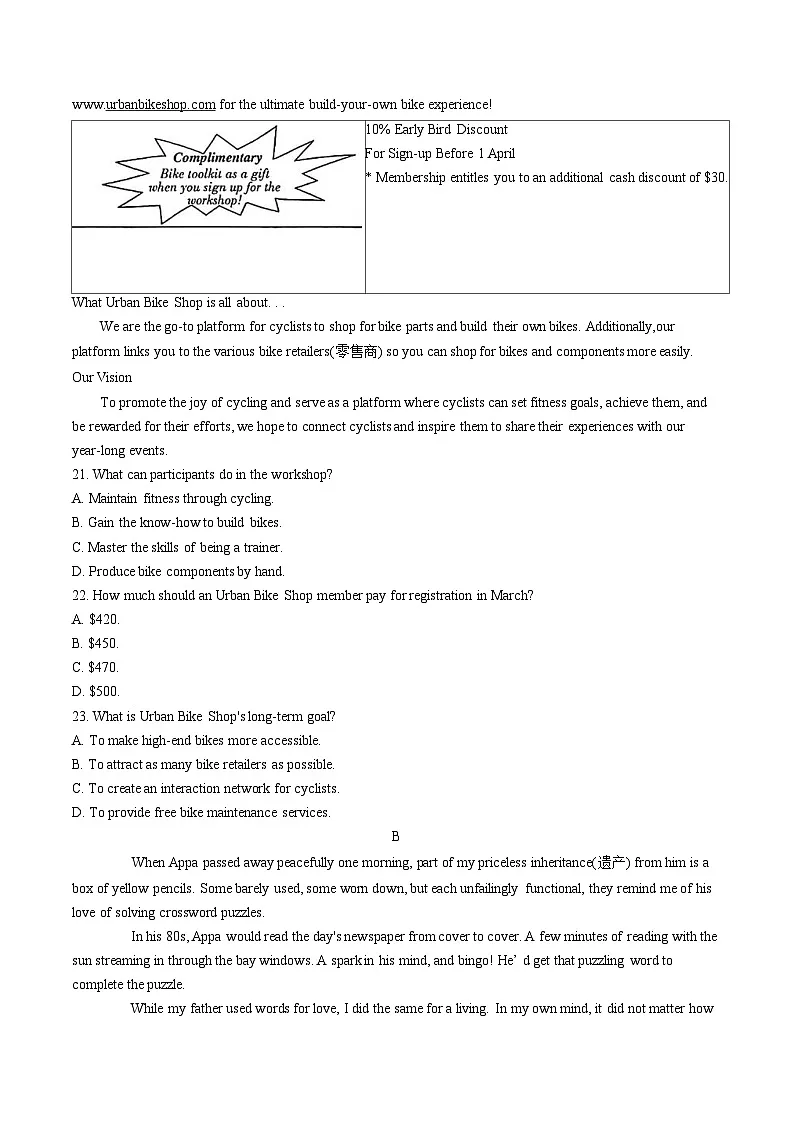 河北省邢台市七校2026届高三上学期期中考试 英语 Word版含答案第3页