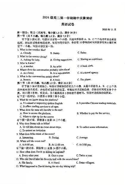 2025-2026常州二中奔牛高二英语期中卷第1页