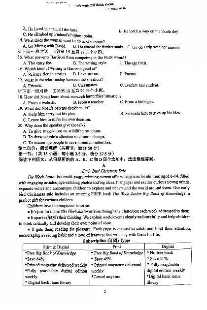 2025-2026常州二中奔牛高二英语期中卷第2页