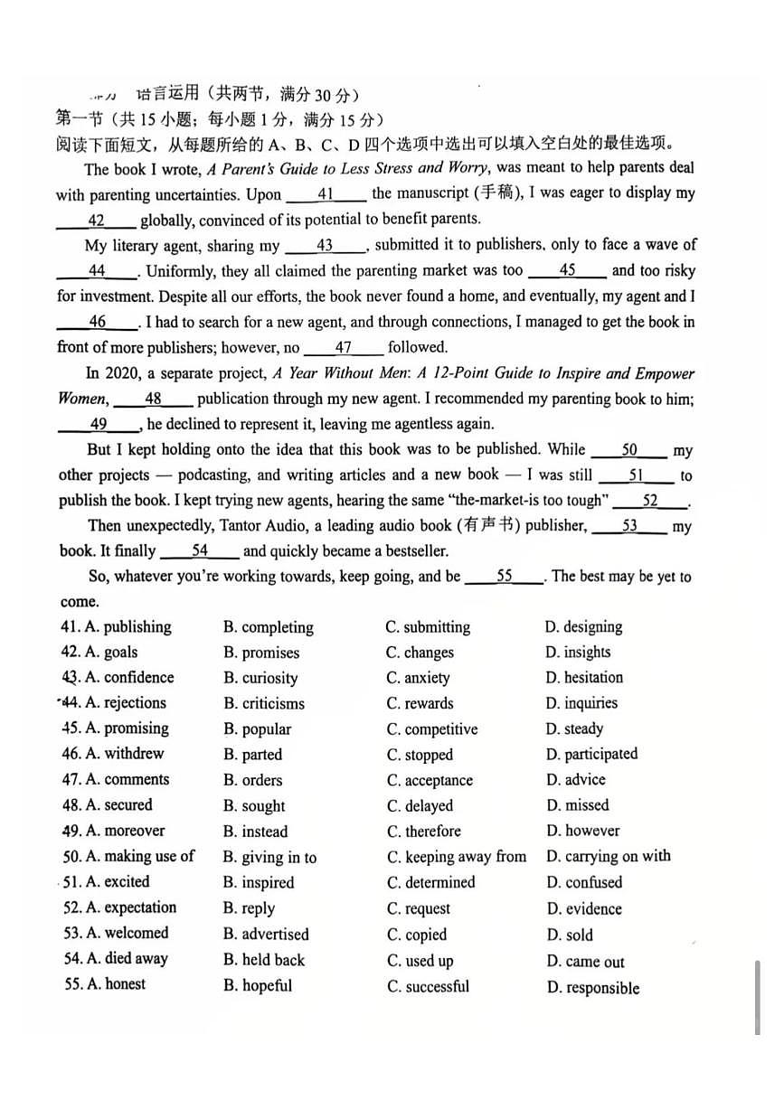 2025-2026常州市高二上学期期中联合调研英语试卷第2页