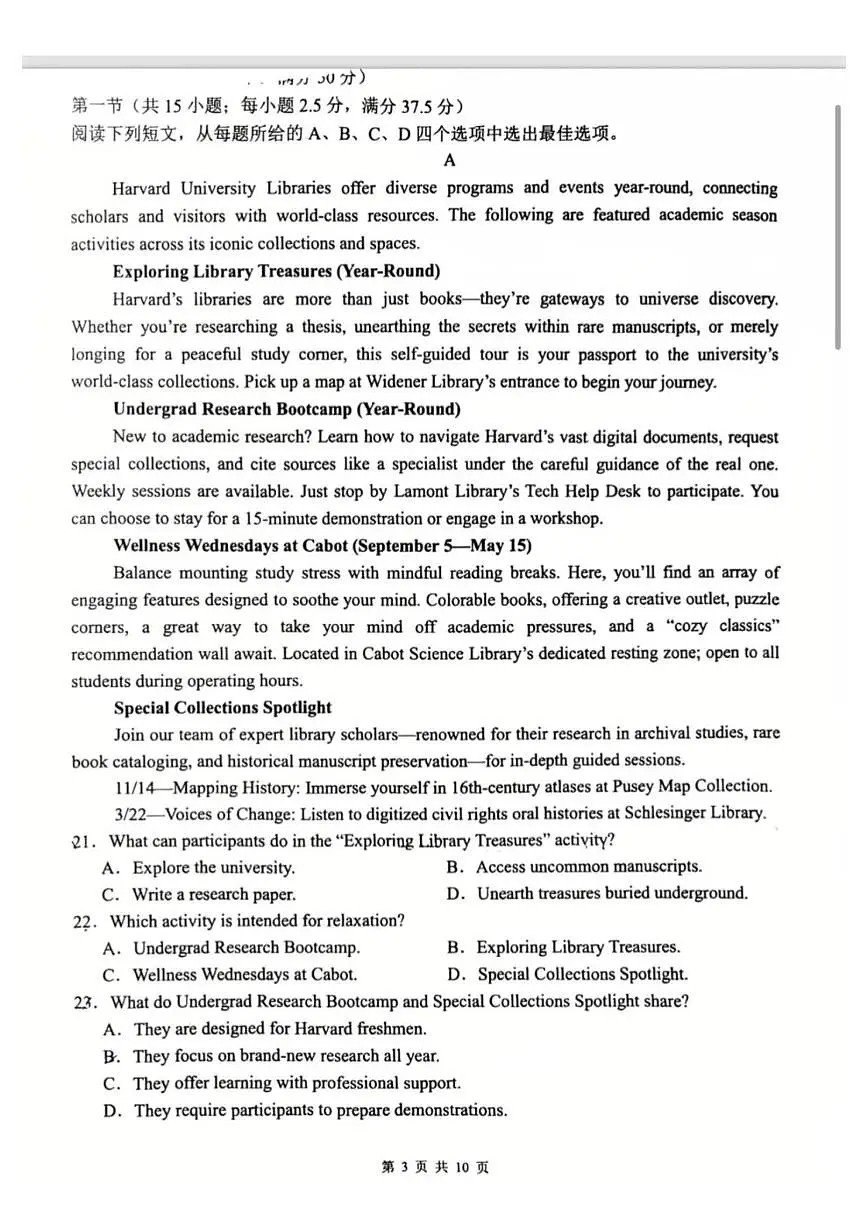 2025-2026常州市高二上学期期中联合调研英语试卷第3页