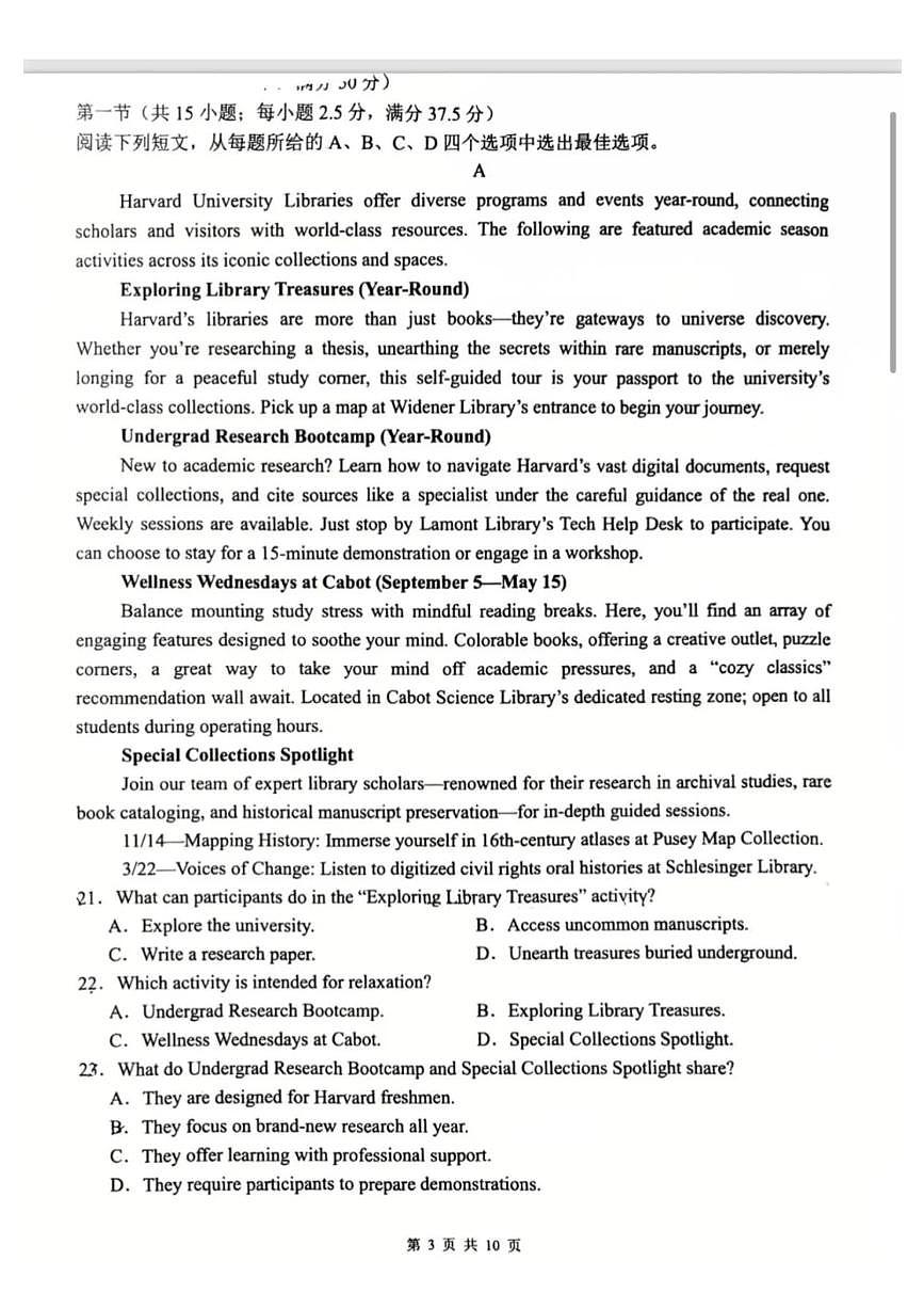 2025-2026常州市高二上学期期中联合调研英语试卷第3页