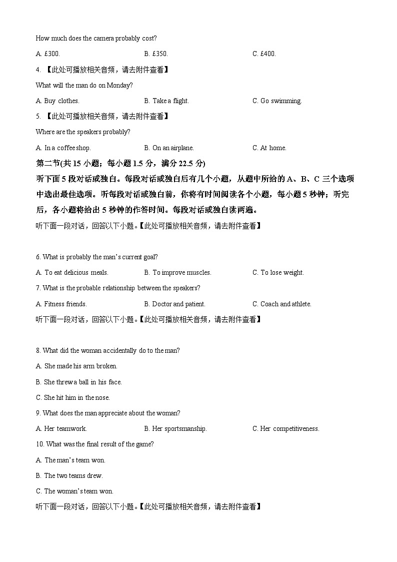湖南省湘东十二校联考2026届高三上学期11月期中英语试题（原卷版）第2页