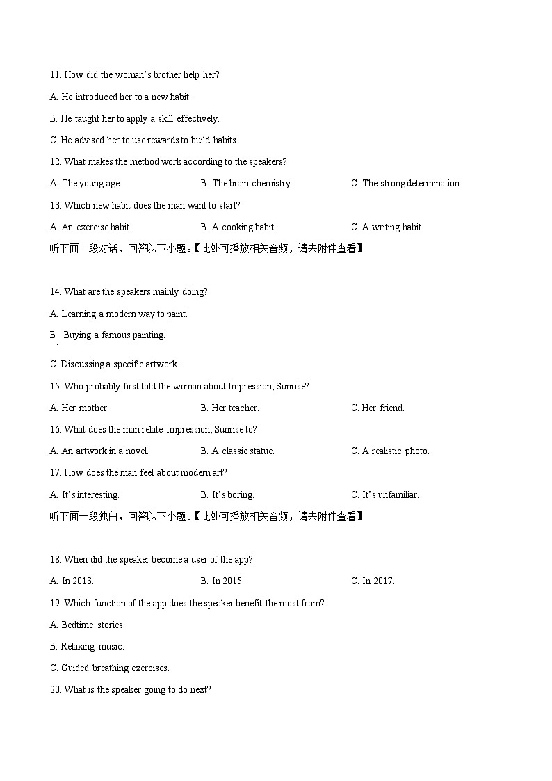 湖南省湘东十二校联考2026届高三上学期11月期中英语试题（原卷版）第3页