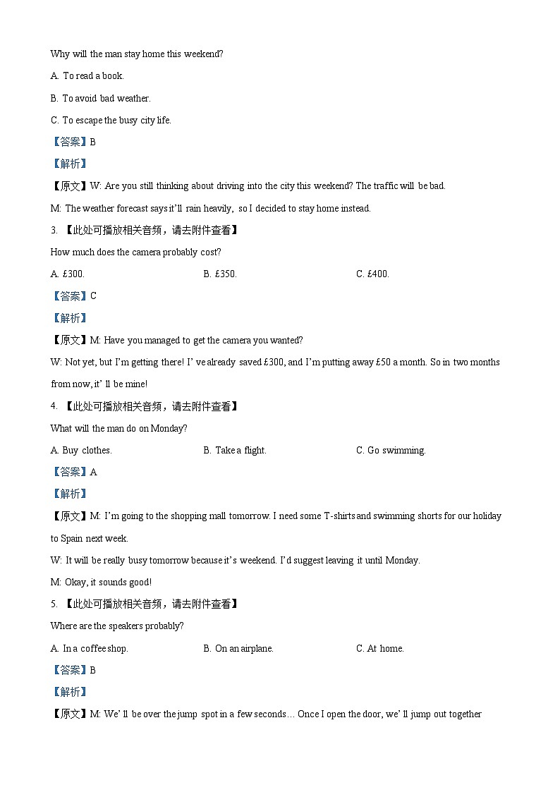 湖南省湘东十二校联考2026届高三上学期11月期中英语试题 Word版含解析第2页
