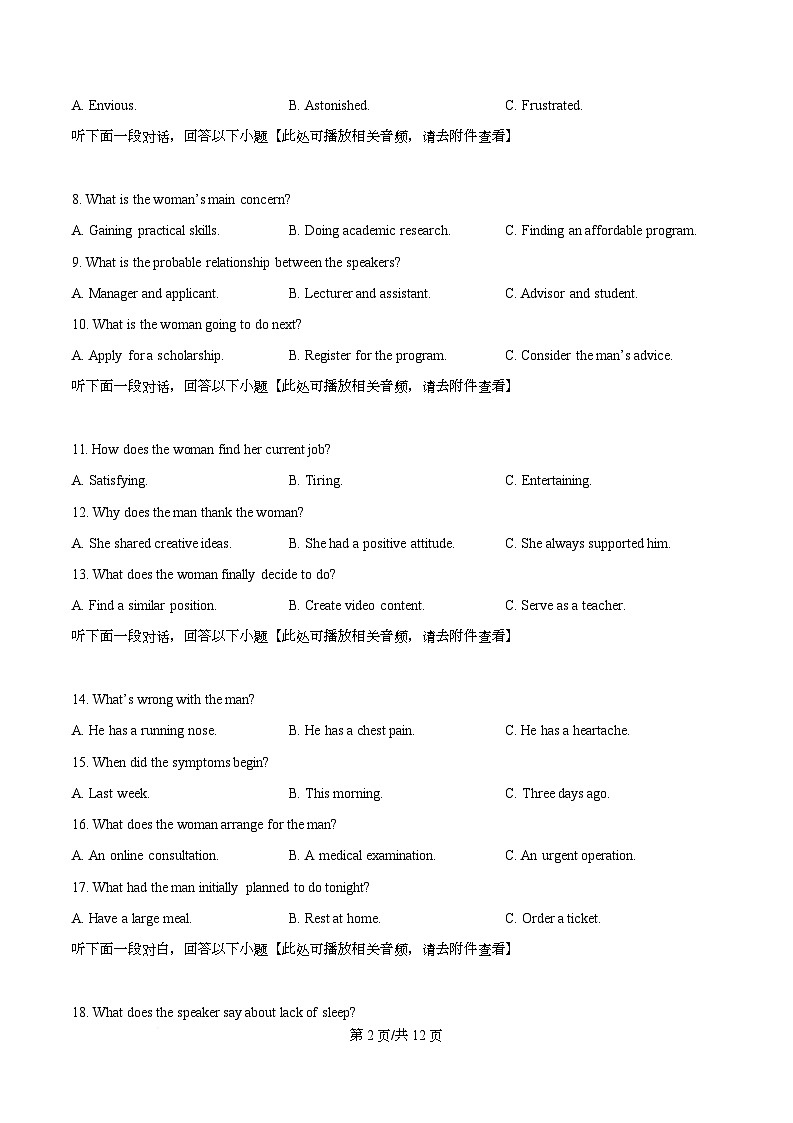 2026届浙江省宁波市海曙区等5地高三一模英语试题  Word版无答案第2页
