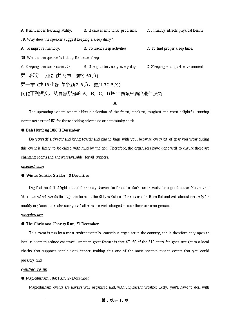 2026届浙江省宁波市海曙区等5地高三一模英语试题 Word版无答案第3页