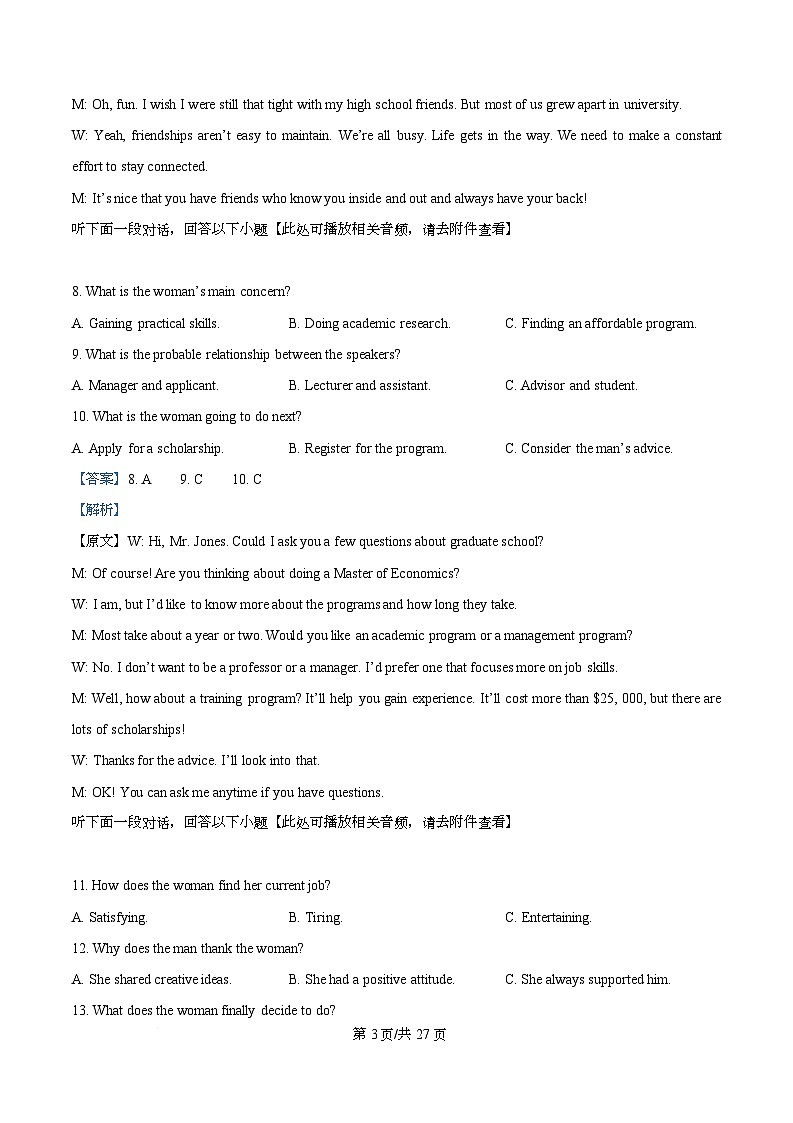 2026届浙江省宁波市海曙区等5地高三一模英语试题  Word版含解析第3页
