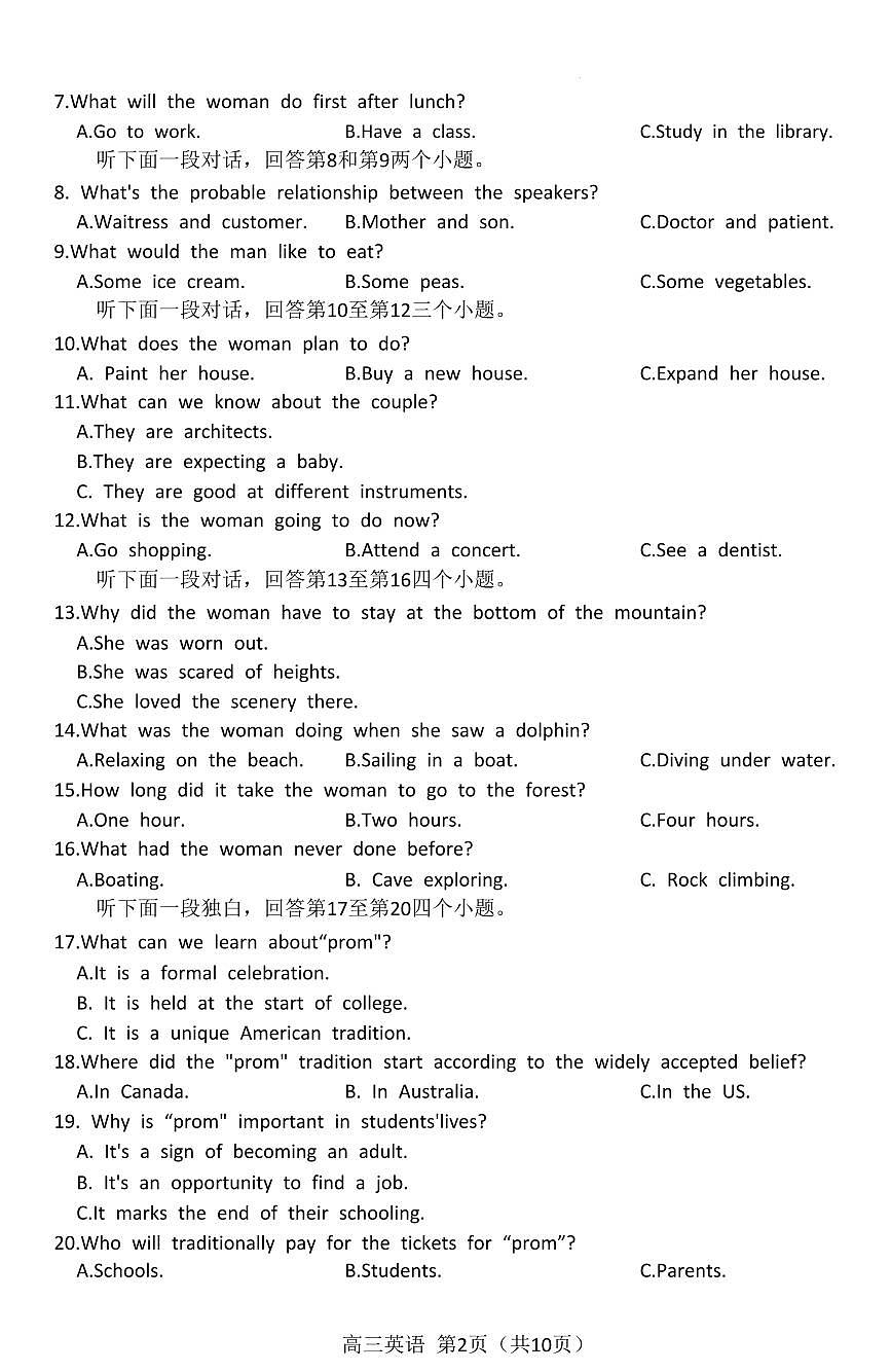 河南省南阳市2025-2026学年高三上学期期中质量评估英语试题（含答案）第2页