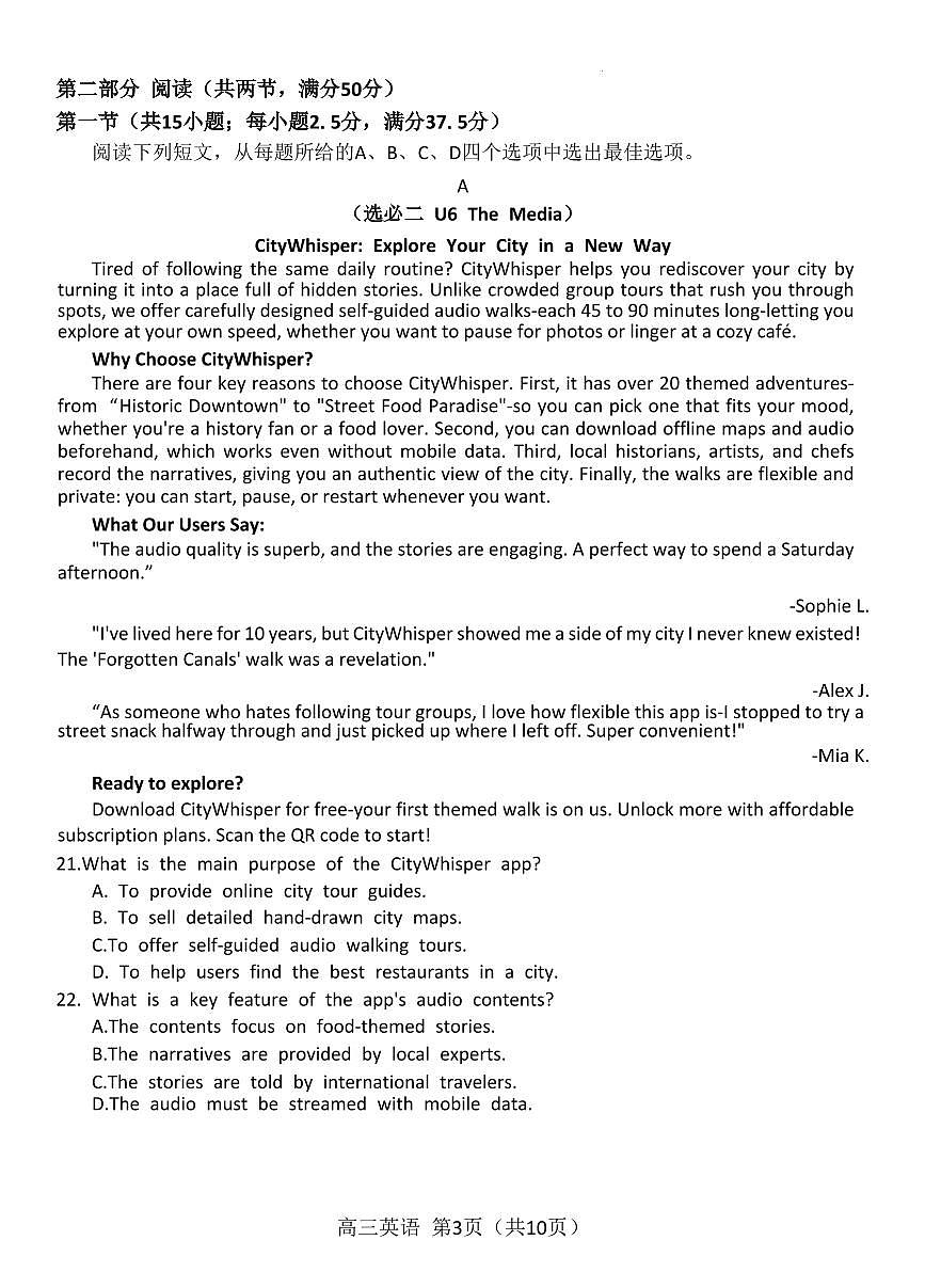 河南省南阳市2025-2026学年高三上学期期中质量评估英语试题（含答案）第3页