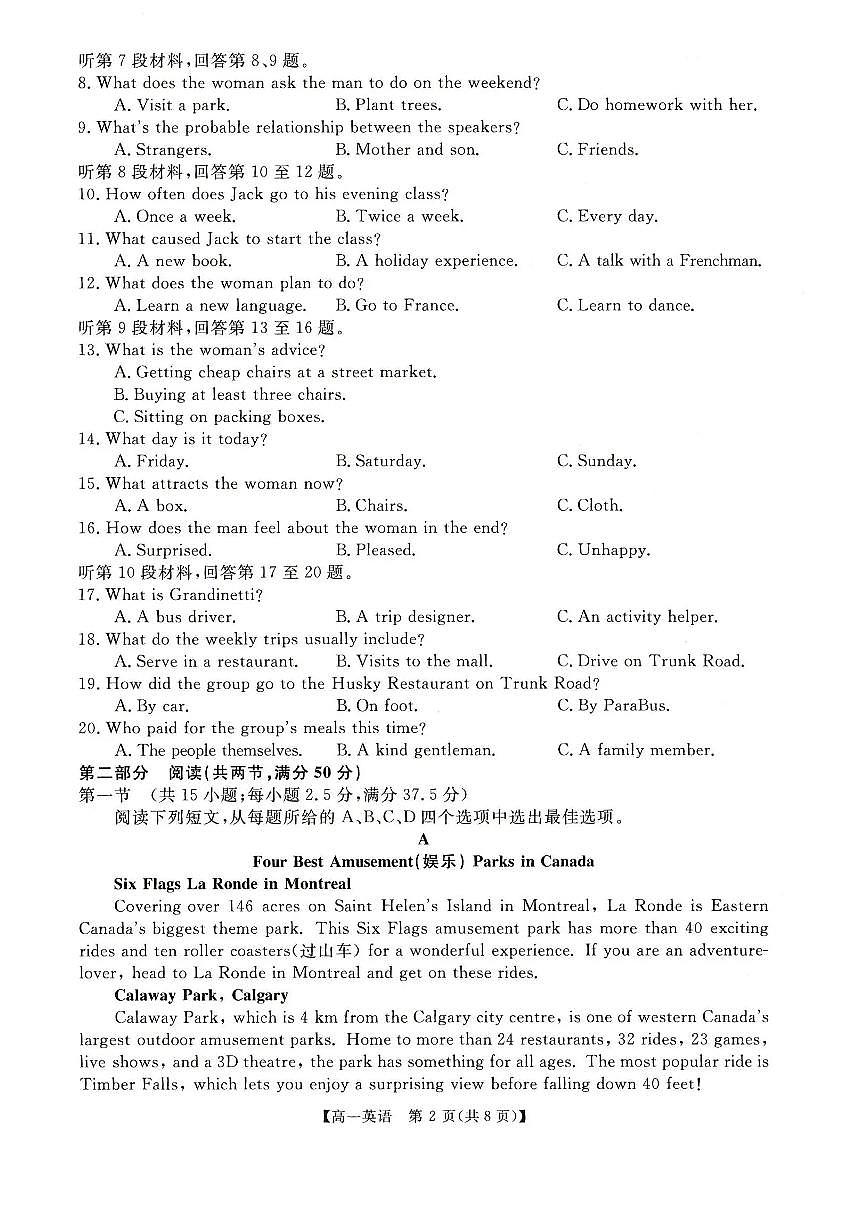 河南省新未来2025-2026学年高一上学期11月期中英语试题含答案第2页