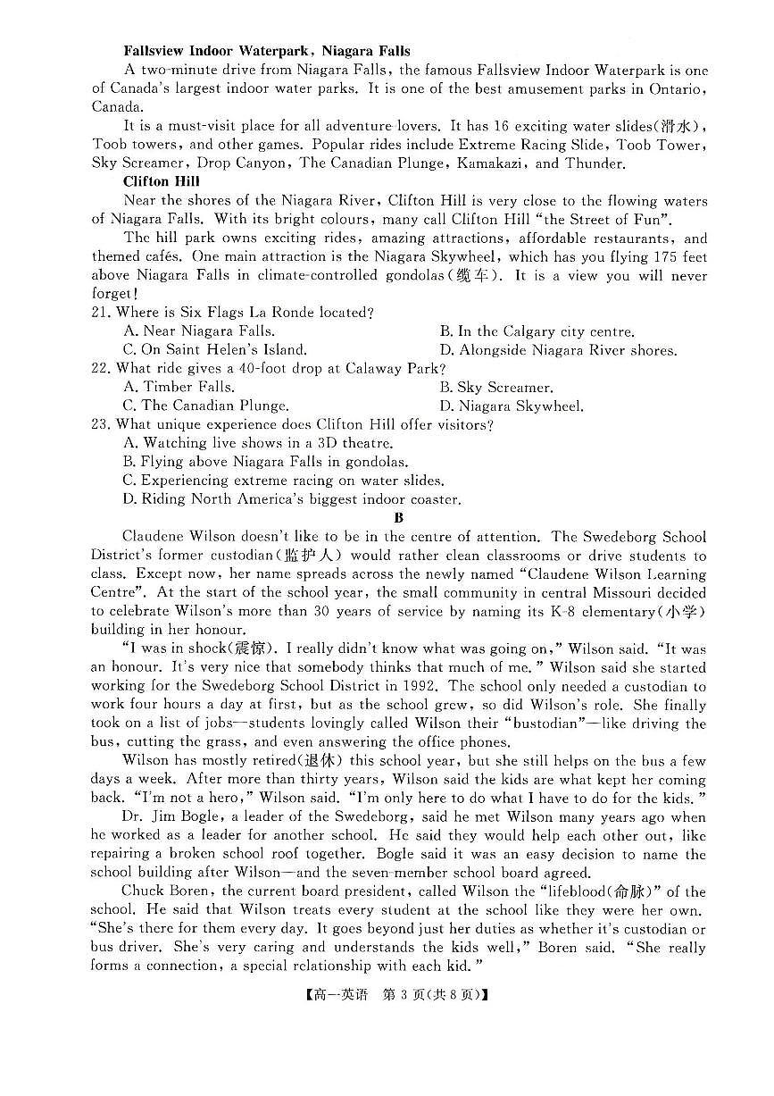 河南省新未来2025-2026学年高一上学期11月期中英语试题含答案第3页
