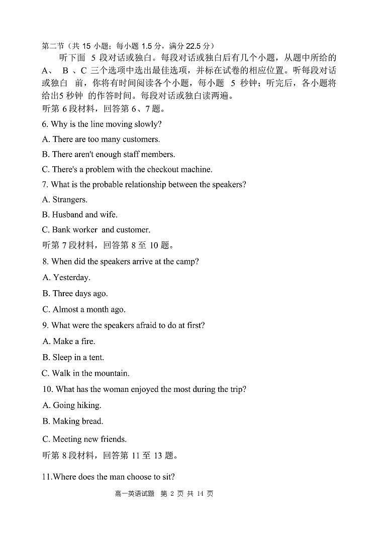 河南省郑州市第一中学2025~2026学年高一上学期期中考试英语试卷及答案第2页