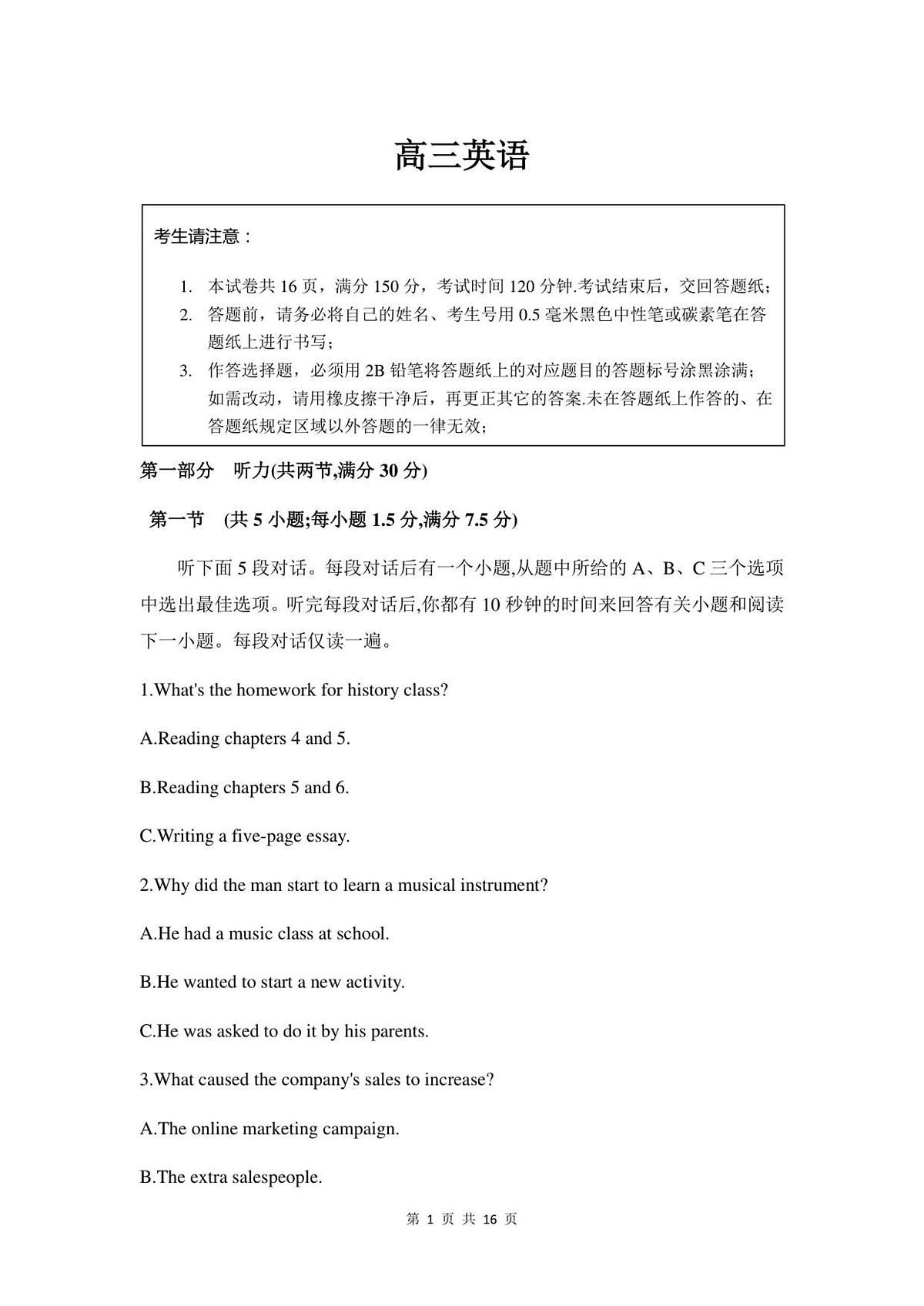 安徽省皖豫联考2026届高三上学期11月期中考英语试题+答案第1页
