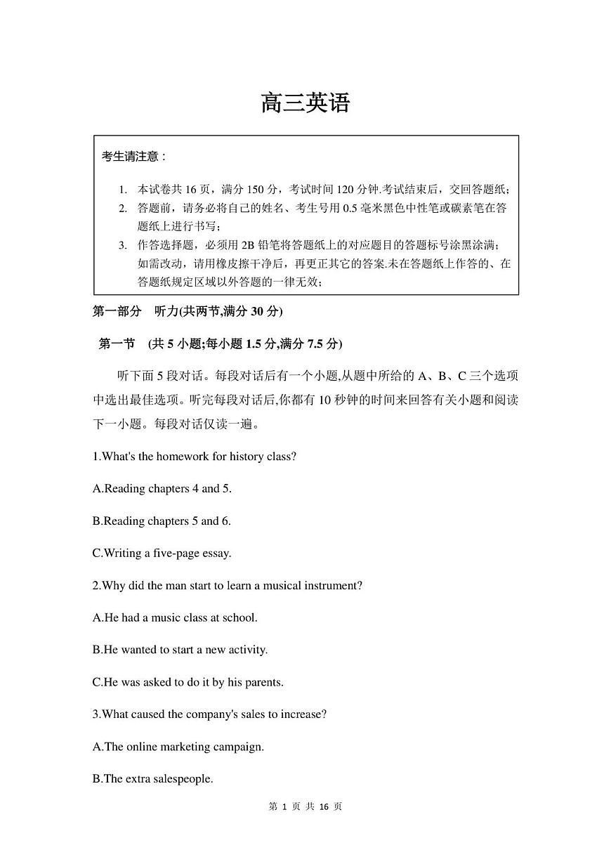 安徽省皖豫联考2026届高三上学期11月期中考英语试题+答案第1页