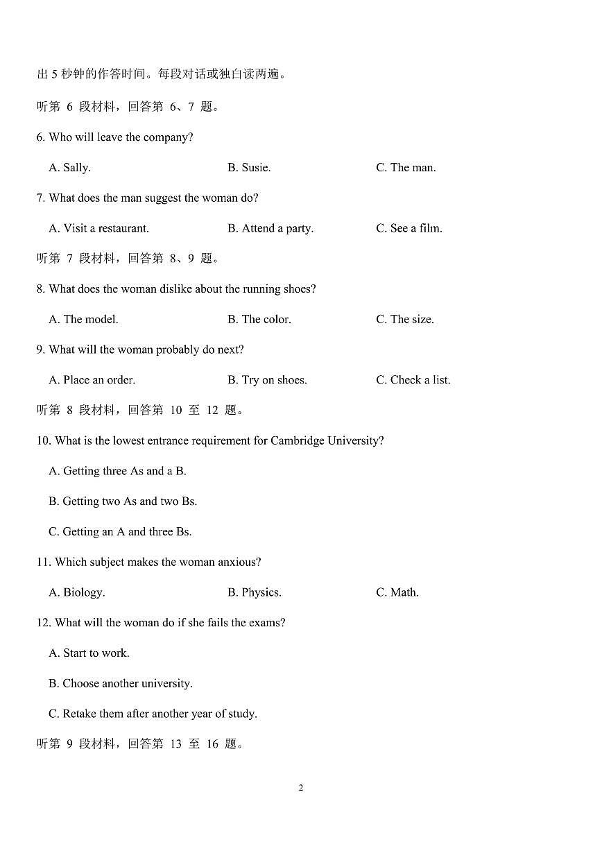 福建省福州市福九联盟2024-2025学年高一上学期期11月月考英语试卷含答案第2页