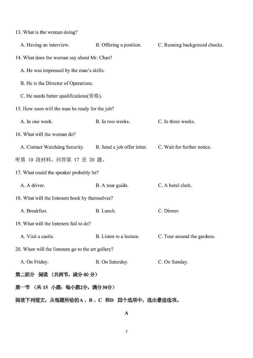 福建省福州市福九联盟2024-2025学年高一上学期期11月月考英语试卷含答案第3页