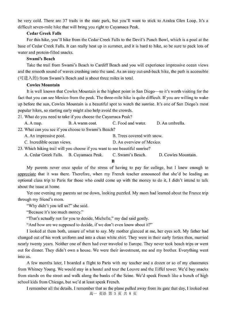 广西河池市2024-2025学年高一上学期12月联盟考试英语试卷含答案第3页