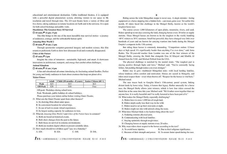 【8K英语试题】1号卷·A10联盟2026届高三上学期11月期中质量检测英语第2页