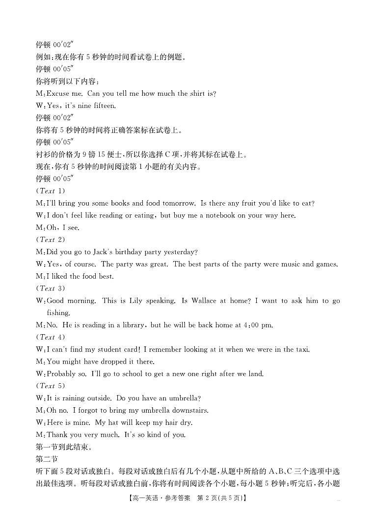 英语答案第2页