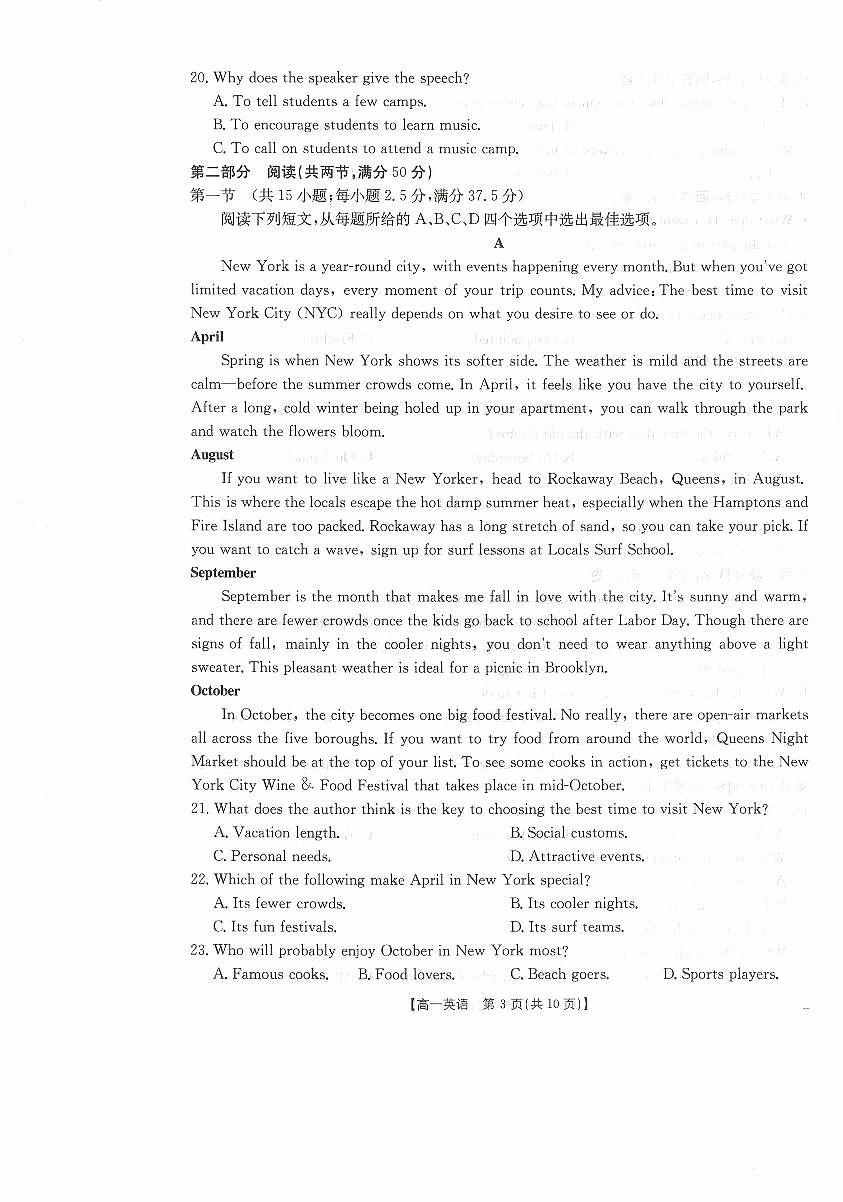 高一英语试卷第3页
